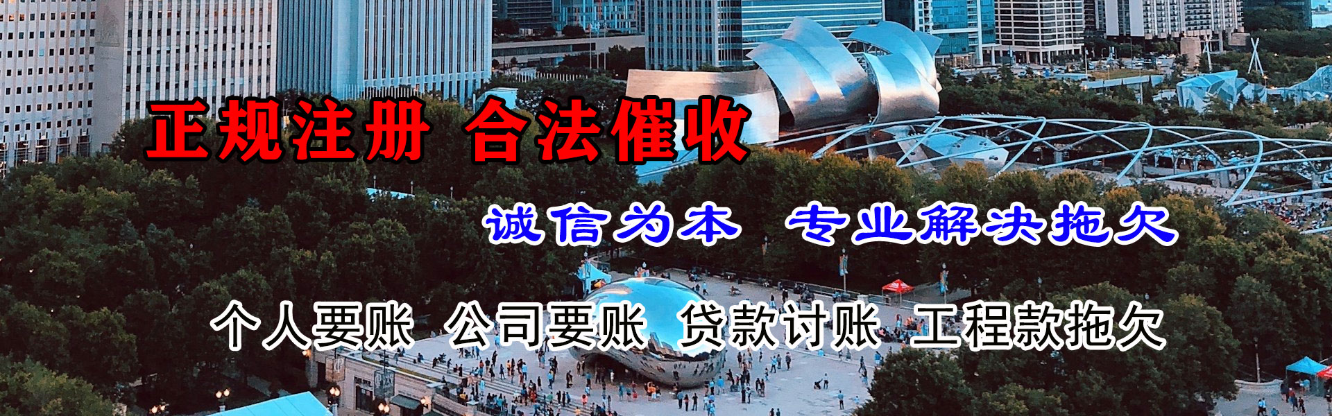 平度要账公司