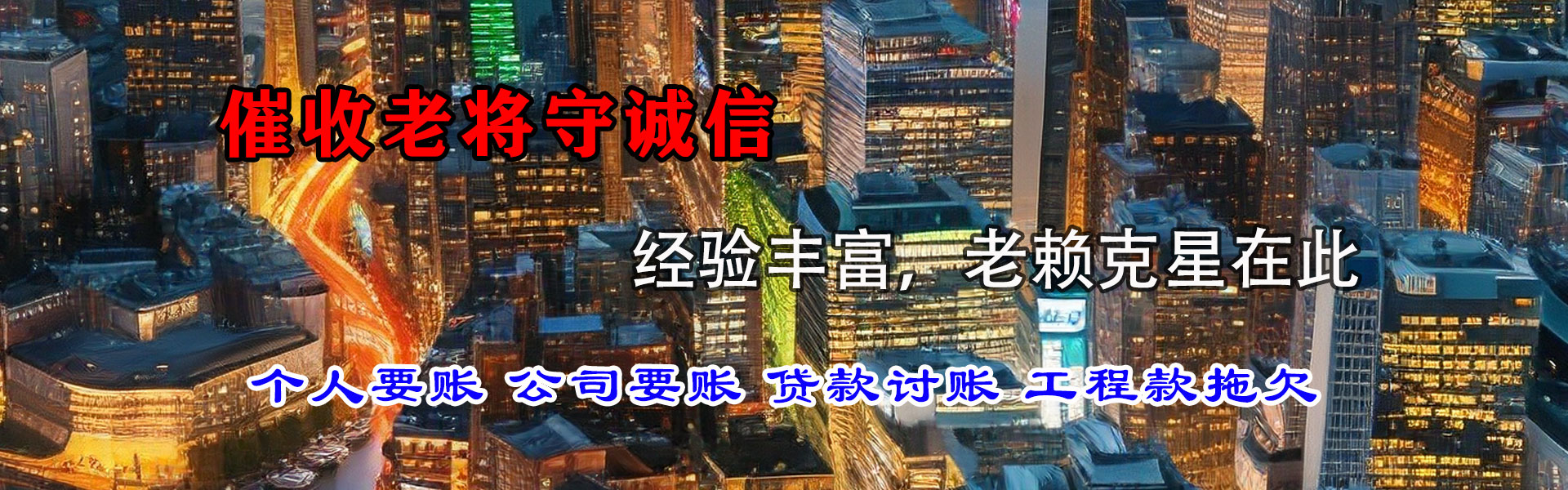 平度要账公司